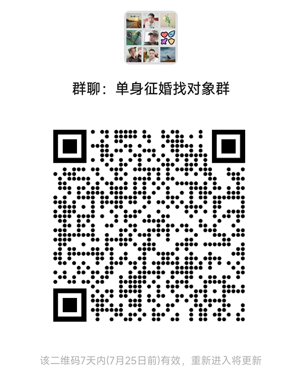 广安同城相亲微信群