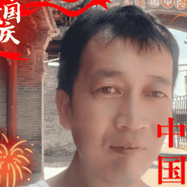 41岁岁山西单身帅哥 - 广安吉缘网